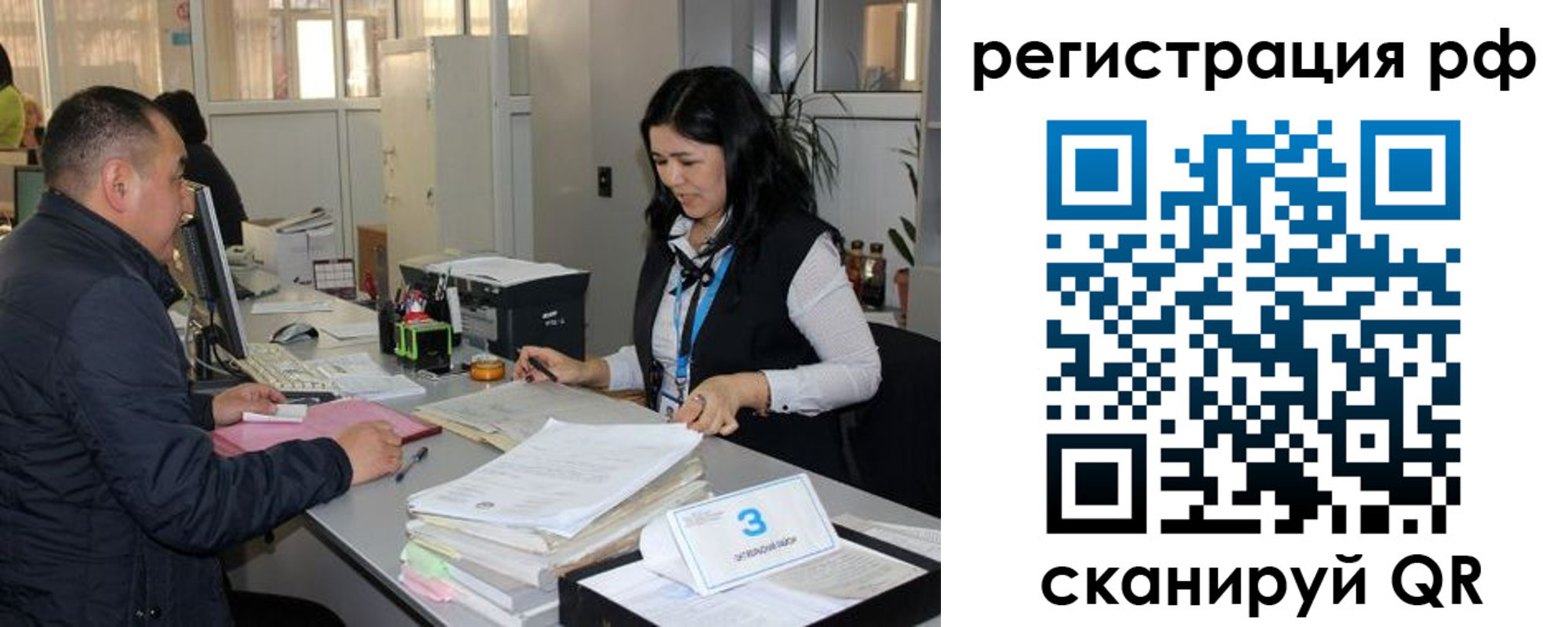 прописка ребенка в Ипатово