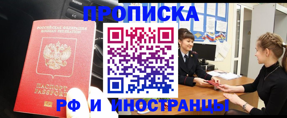 прописка гарантия в Ипатово