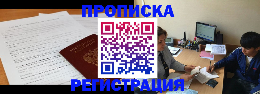 прописка гарантия в Ипатово