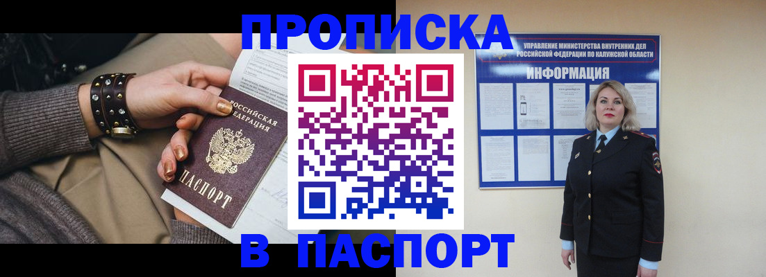 прописка для кредита в Ипатово