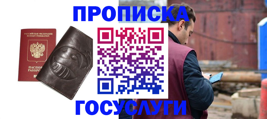 прописка от собственника в Ипатово