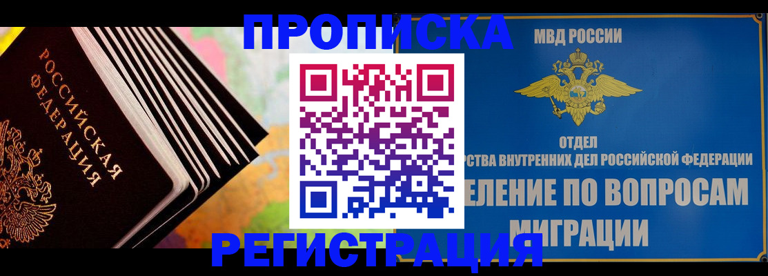 временная прописка в Ипатово