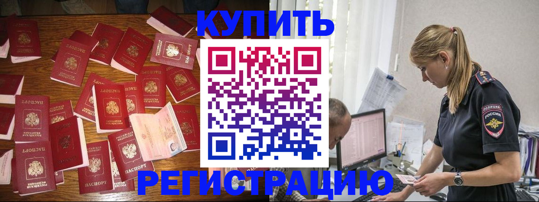 прописка для военкомата в Ипатово