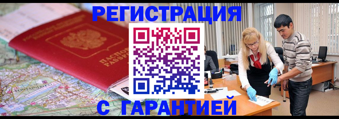 прописка паспорт в Ипатово