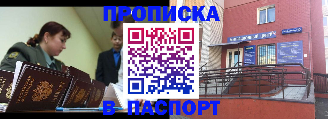 временная регистрация собственник в Ипатово